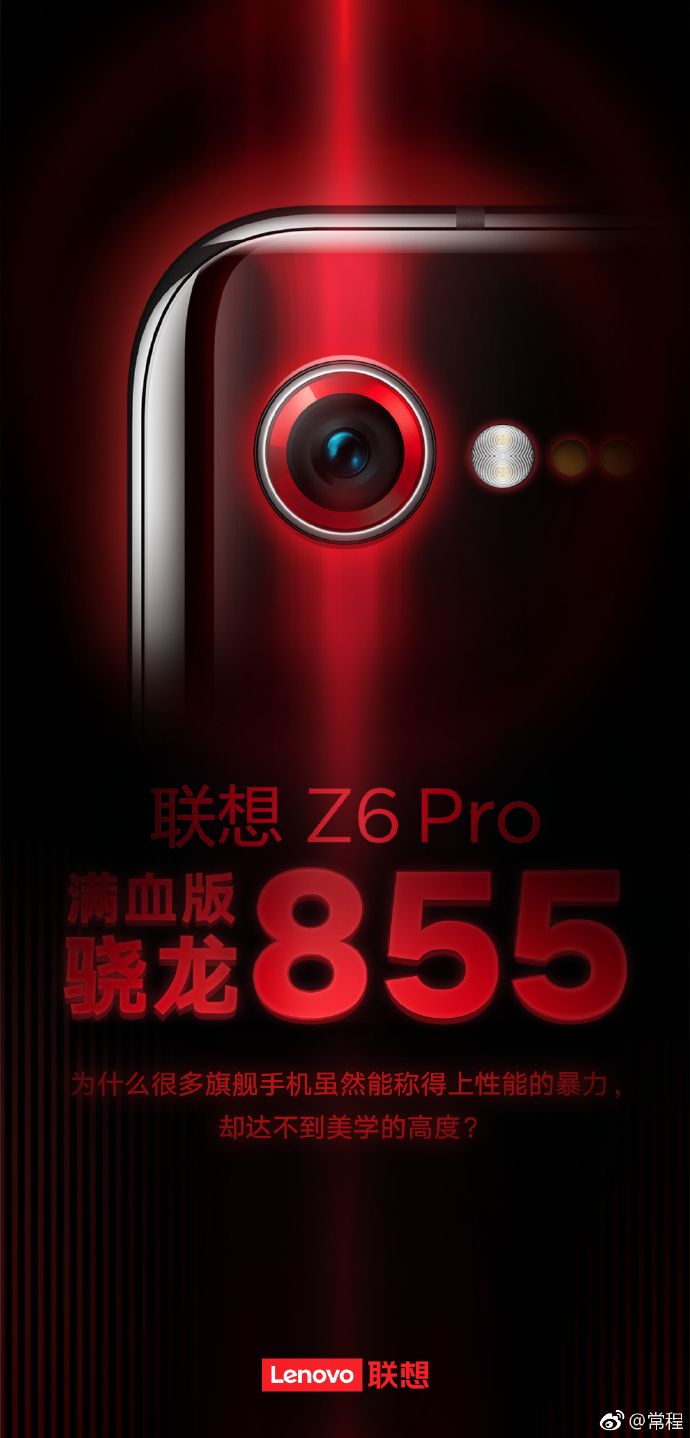 lenovo z6pro 2